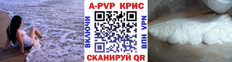 Альфа ПВП крисы CK  Купить  Белогорск 
