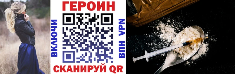 ГЕРОИН VHQ Купить где Белогорск