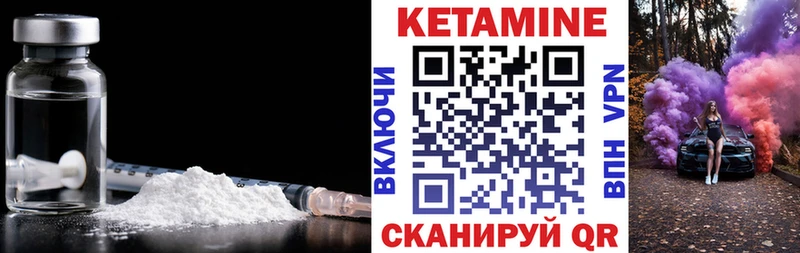 КЕТАМИН ketamine Купить где Белогорск