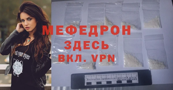 меф Костерёво