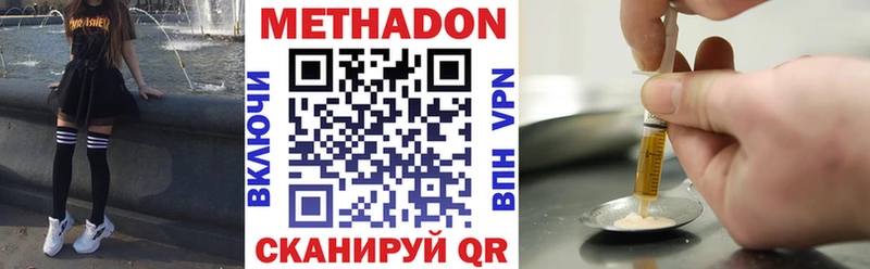 МЕТАДОН белоснежный  Купить  Белогорск 
