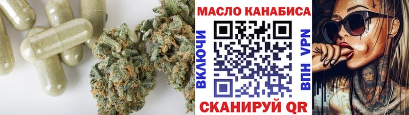 ТГК концентрат Купить где Белогорск